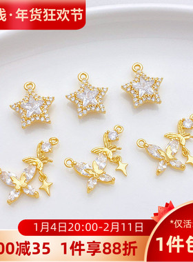 18K包金蝴蝶锆石双吊挂件五角星