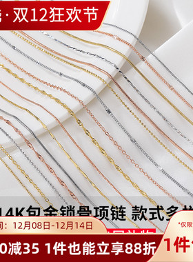 14K包金项链锁骨链条裸链