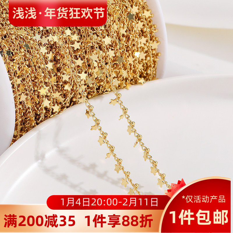 14K包金五角星圆片链条星星挂链手工diy制作手链项链饰品材料配件,饰品/流行首饰/时尚饰品新,链条,淘宝优惠券,粉丝福利购,淘宝优惠卷