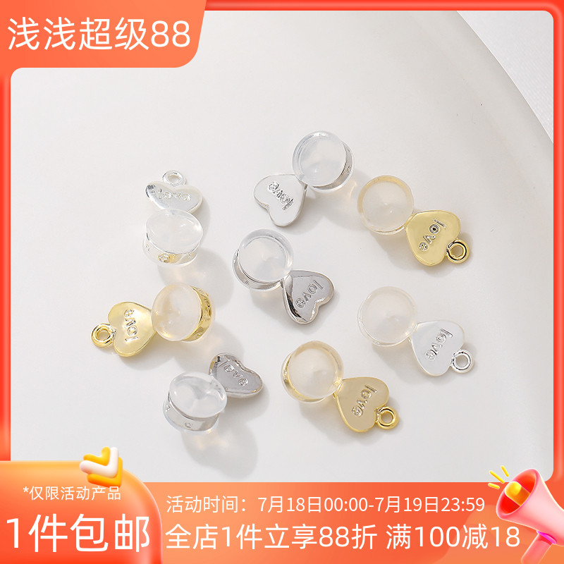 diy包金爱心硅胶饰品耳堵