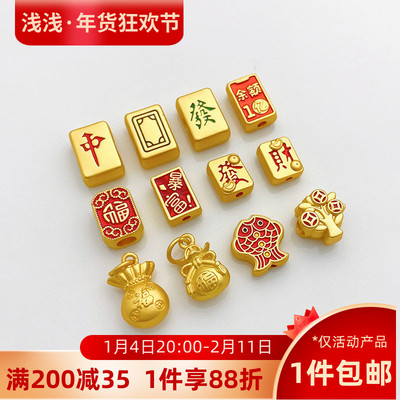 古法金保色麻将方块发财福袋隔珠