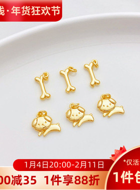 14K包金保色可爱小狗骨头吊坠