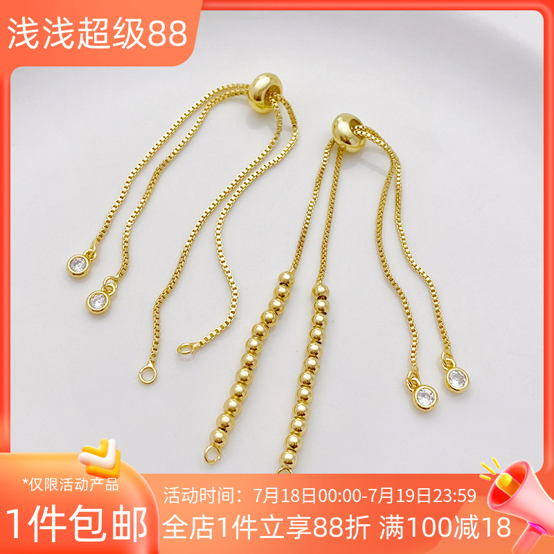 14K包金锆石链硅胶珠调节延长链