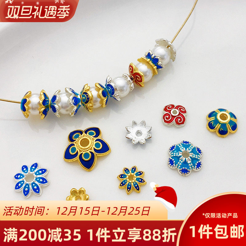 18K包金景泰蓝保色滴油花朵花托