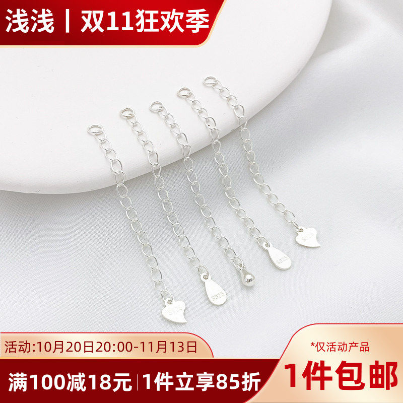 S925纯银水滴链爱心尾链延长链手工diy自制手链项链收尾材料配件