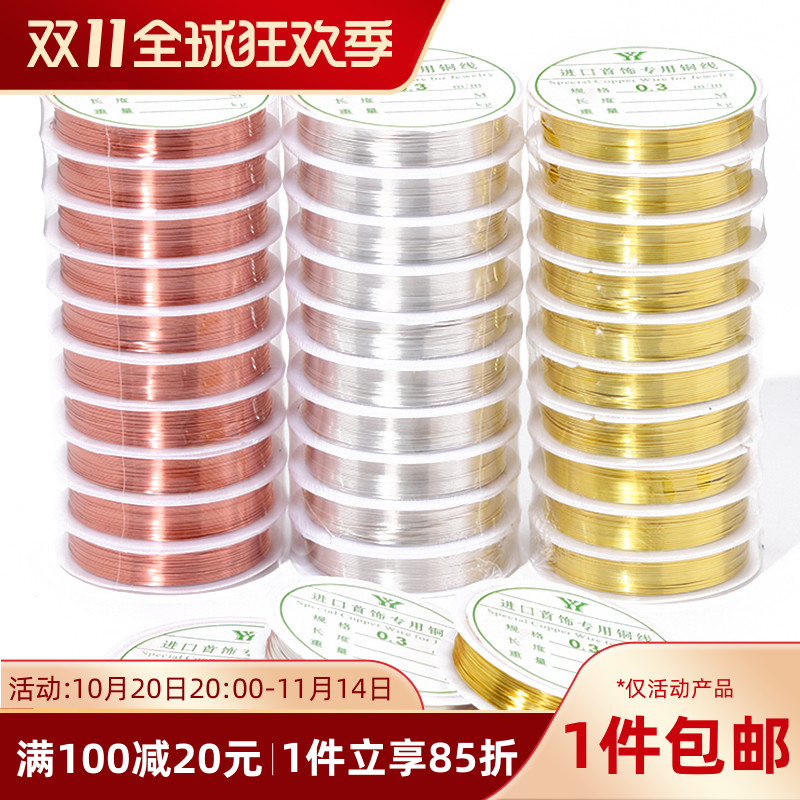 铜丝线金色银色定型软线