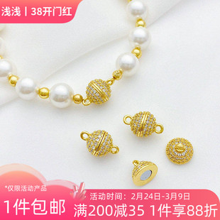 18K包金镶锆圆球形磁铁扣磁扣手工diy手链项链饰品收尾扣材料配件