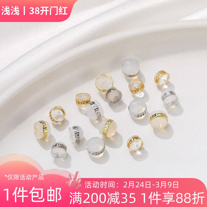 14K包金字母围圈耳堵硅胶耳迫diy手工制作耳钉塞耳帽饰品材料配件