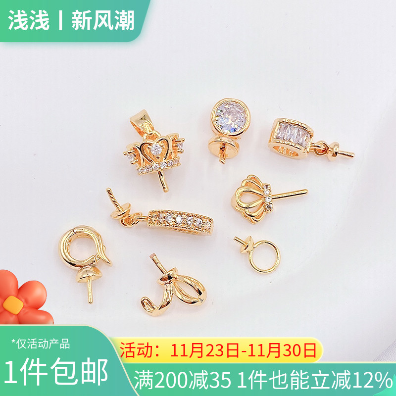 18K包金保色镶锆石珍珠托吊坠