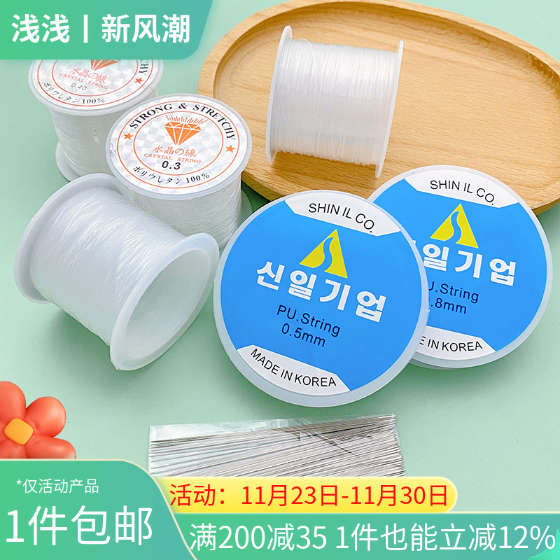 弹力线串珠针手工diy穿珠配件