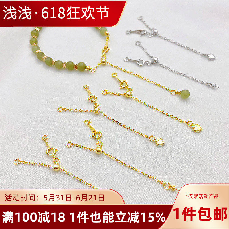 14K包金保色可调节挂珍珠托延长链爱心尾链diy收尾饰品加长链配件