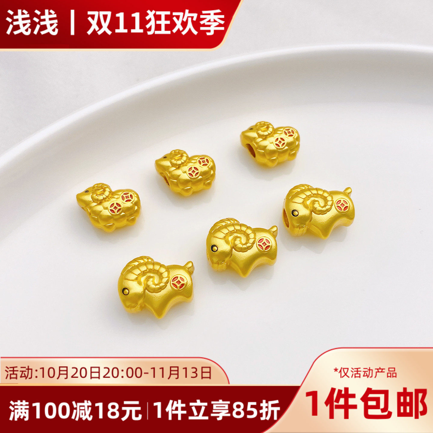 古法金铜钱小羊隔珠生肖羊散珠转运珠手工diy串手链材料编绳配件