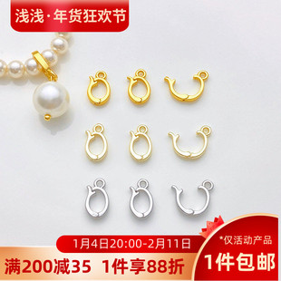 14K包金保色简约椭圆光面吊坠扣万能扣diy手链项链收尾连接扣配件