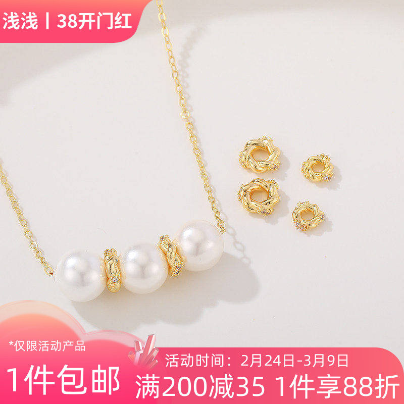 18K包金保色镶钻扭麻花隔珠散珠手工diy串珠手链项链饰品隔片材料