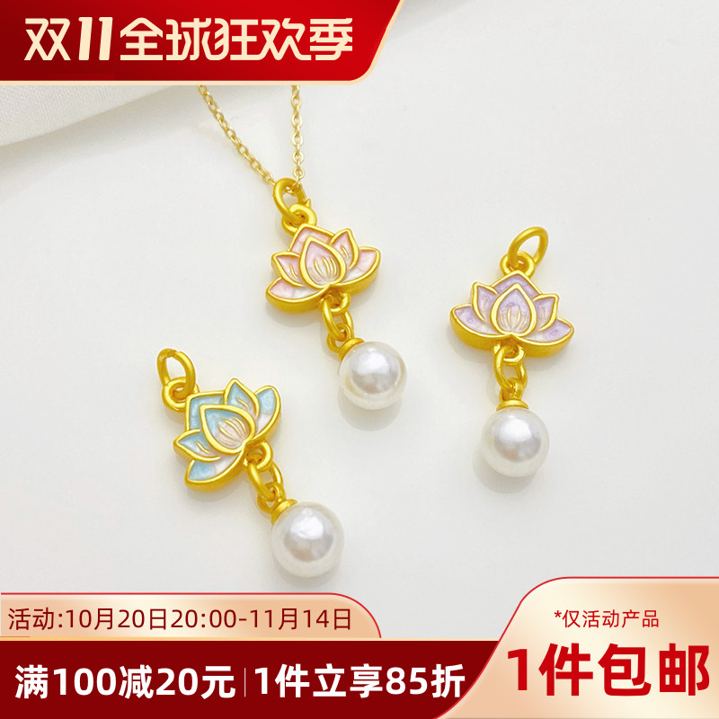 古法金保色滴油莲花珍珠小滴溜吊坠手工diy手链项链耳饰材料配件