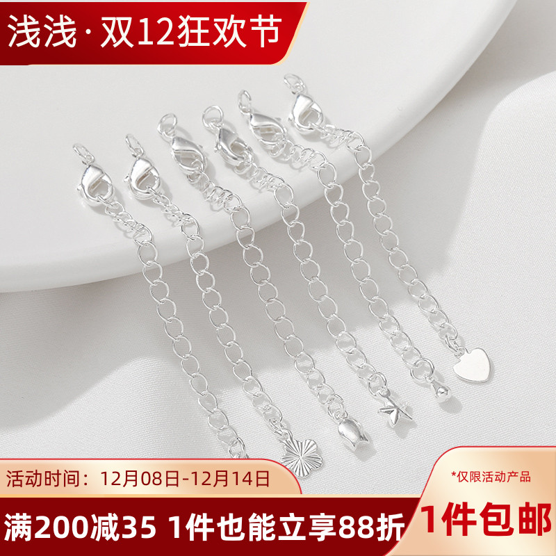 银色保色延长链尾链手链项链配件