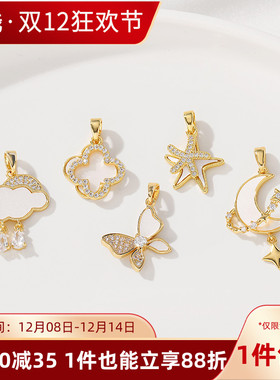 18K包金保色海星月亮蝴蝶吊坠
