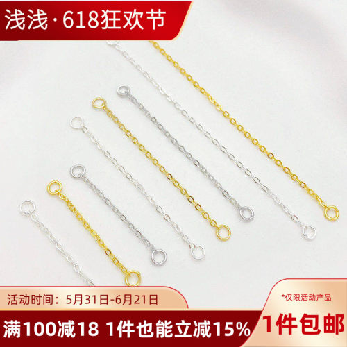 14K包金两头闭口圈延长链diy配件