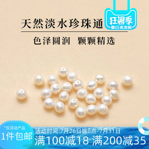 天然淡水珍珠近圆珠椭圆隔珠