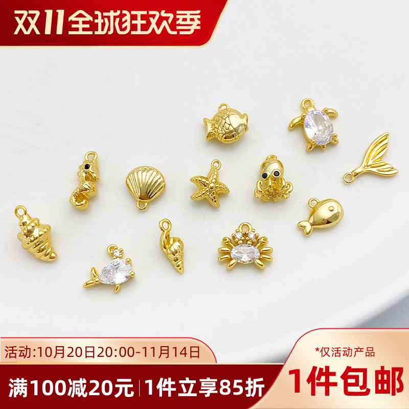 18K包金海洋生物吊坠精巧可爱