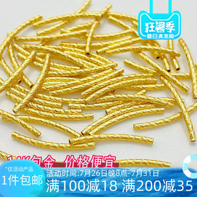 14K包金刻面螺纹弯管S管手工diy