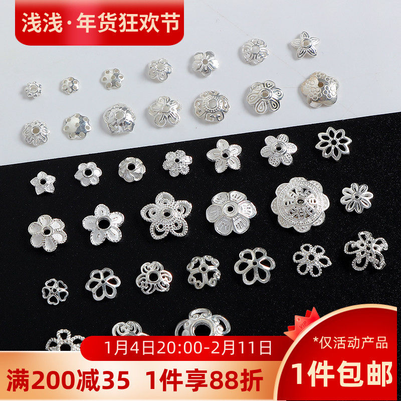 S925纯银花托珠托花帽银隔片手工diy串珠手链项链饰品材料银配件,饰品/流行首饰/时尚饰品新,其他DIY饰品配件,淘宝优惠券,粉丝福利购,淘宝优惠卷