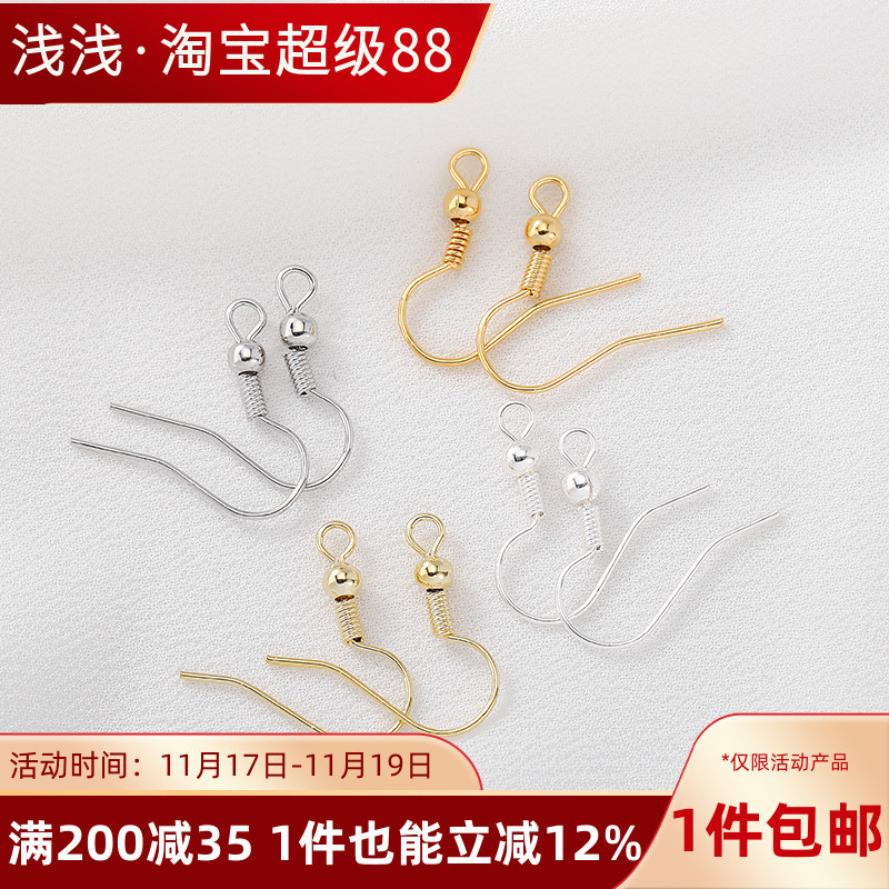 14K18K包金保色圆珠耳钩