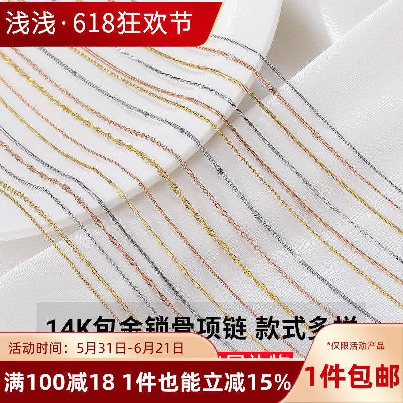 14K包金项链锁骨链条裸链O字链盒仔链diy手工调节延长链饰品配件