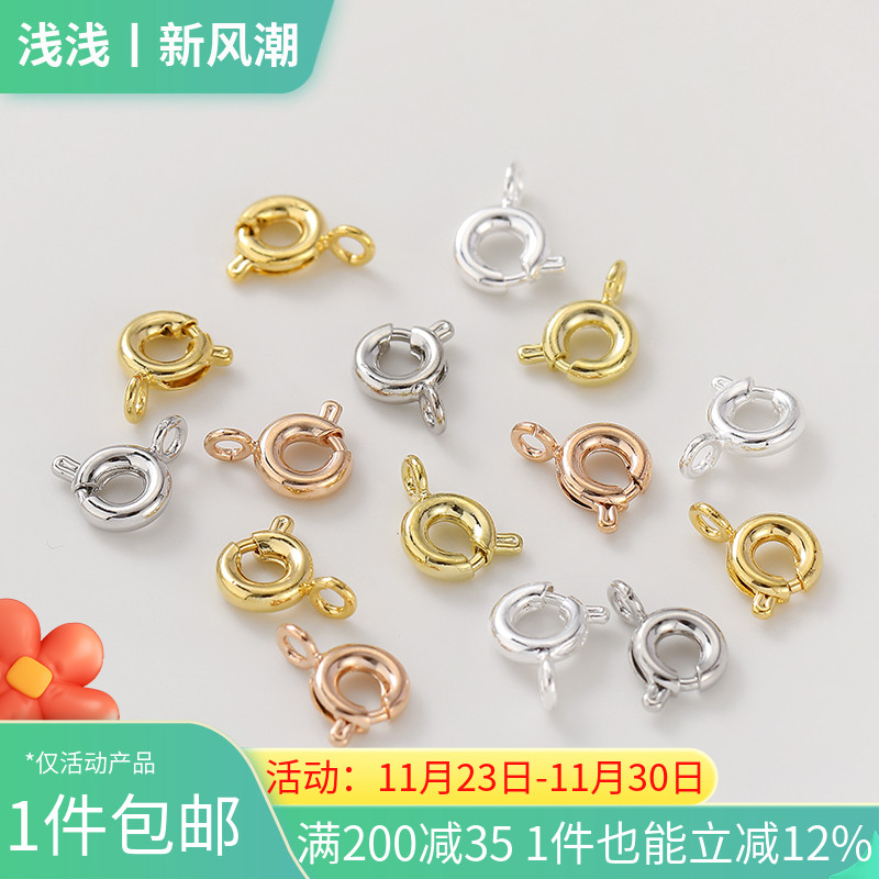 14K包金18k弹簧扣龙虾扣diy配件