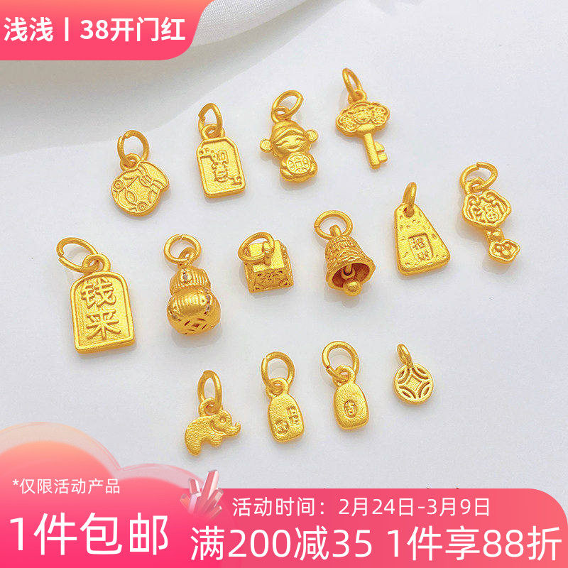 强保色磨砂沙金小吊坠diy配件招财如意福运吉祥手链项链饰品挂件