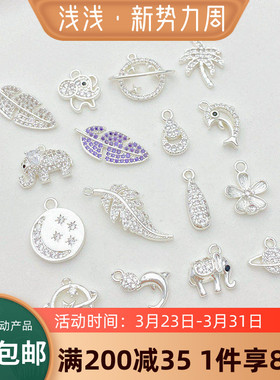 铜镀银色桃花星球海豚吊坠手工