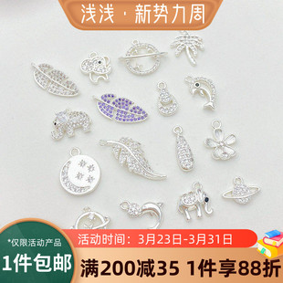 铜镀银色桃花树叶海豚小象动物吊坠手工diy手链项链饰品材料配件