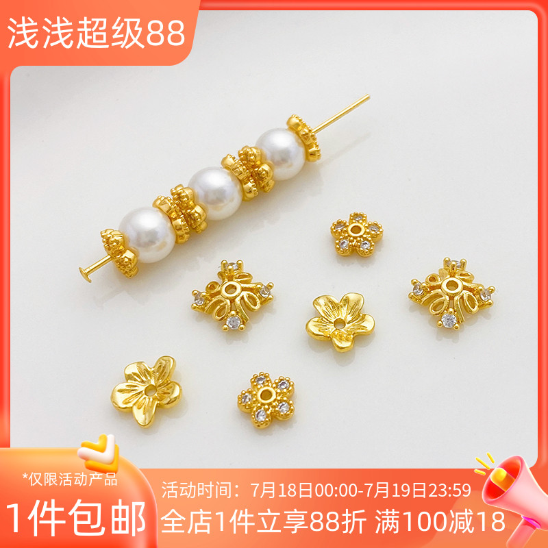 精致18K包金镶嵌锆石梅花托珠帽