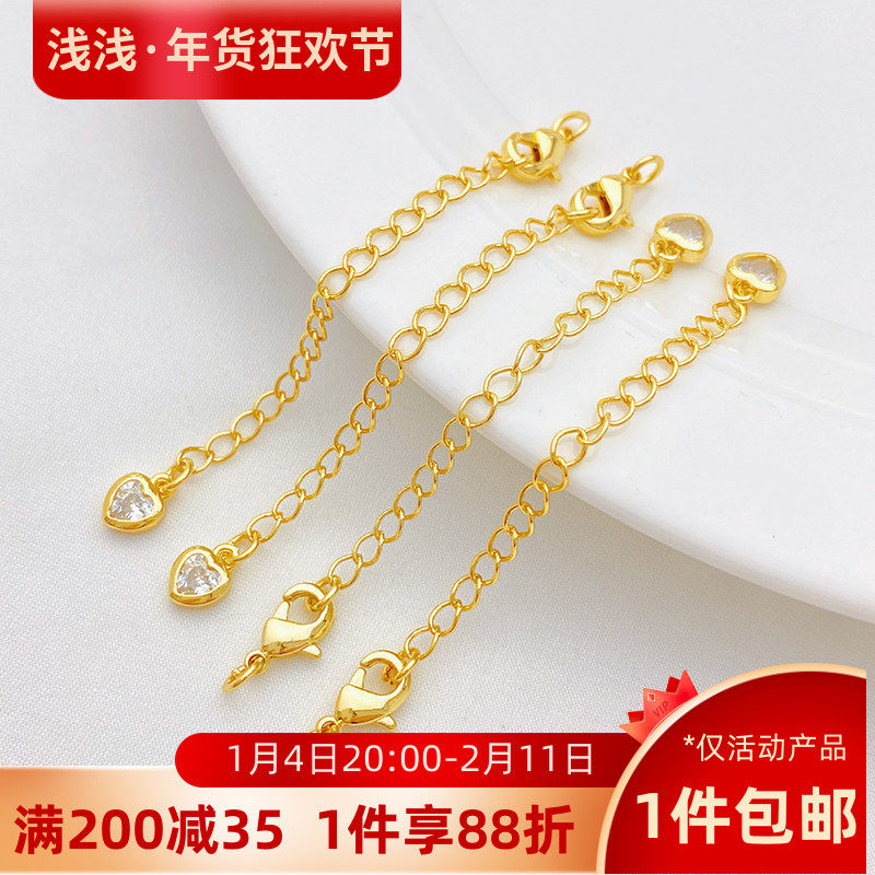 18K包金保色微镶锆石爱心桃心延长链尾链diy串珠手链项链配件材料,饰品/流行首饰/时尚饰品新,链条,淘宝优惠券,粉丝福利购,淘宝优惠卷