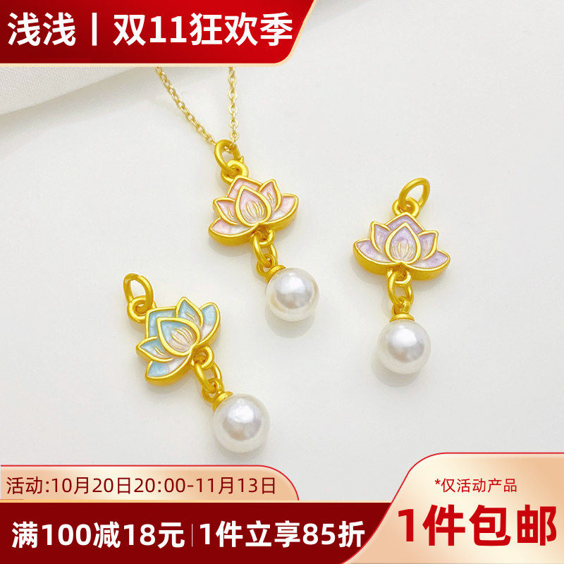 古法金保色滴油莲花珍珠小滴溜吊坠手工diy手链项链耳饰材料配件