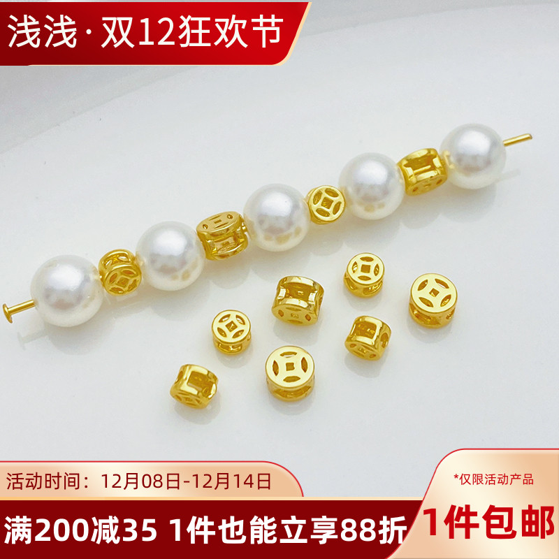 18K包金保色镂空铜钱隔珠散珠手工diy串珠手链项链首饰品材料配件
