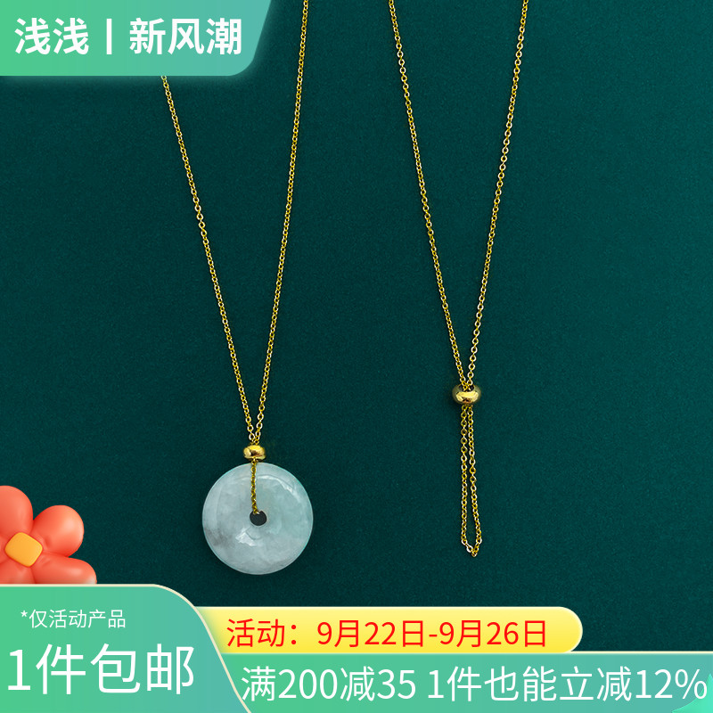 穿平安扣的可以调节的项链