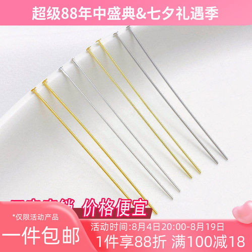 14K18K包金保色T针平头针