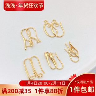 18K包金保色素款耳钩夹子耳环树叶耳勾diy手工耳饰品吊饰材料配件