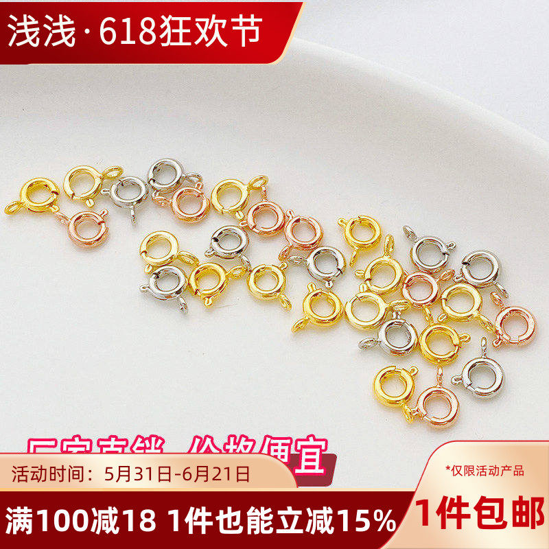 14K18K包金保色弹簧扣手工diy手链项链收尾连接扣龙虾扣材料配件