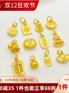 古法沙金葫芦平安算盘吊坠