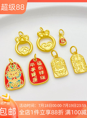 古法金小福袋福牌平安符吊坠手工diy串珠手链项链首饰品材料配件