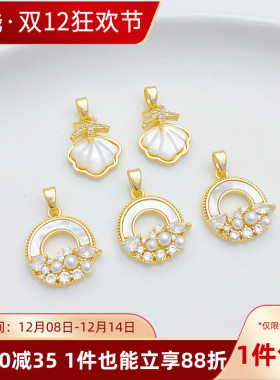 14K包金时尚款锆石贝壳吊坠