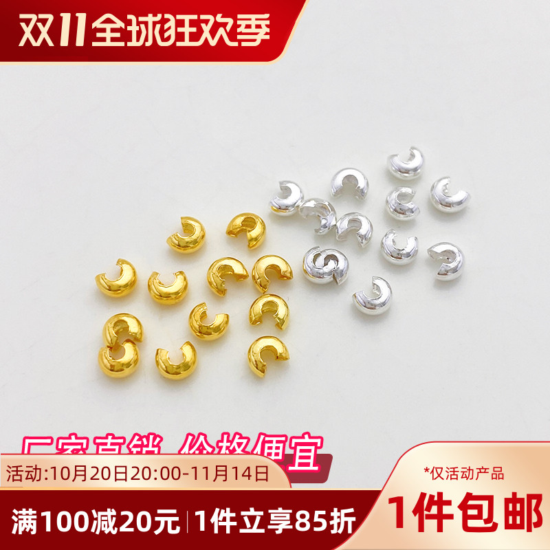 14K包金半月包扣月牙扣C扣