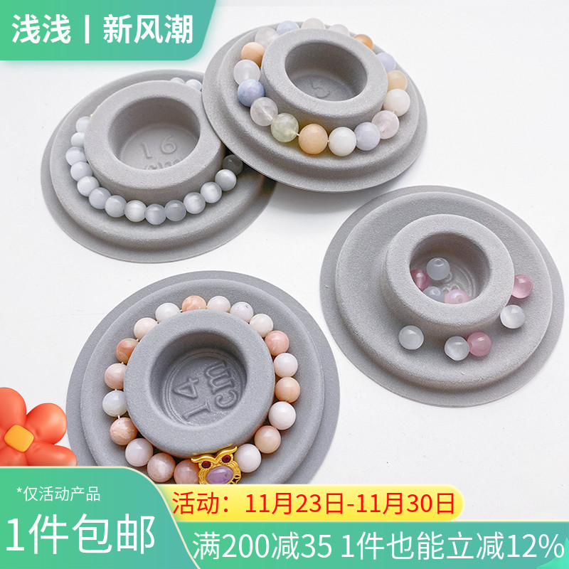 手链串珠设计圈刻度工具盘