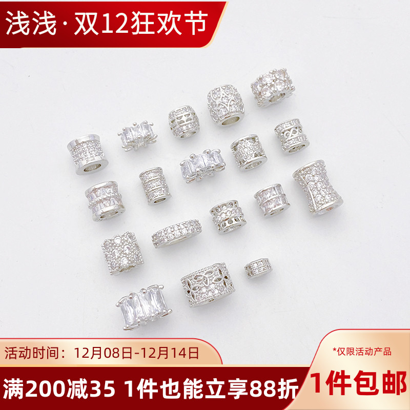 白金色保色镶锆石雪花隔珠