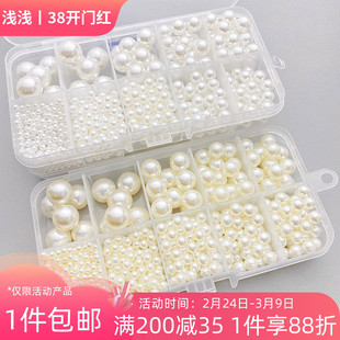 高亮ABS仿珍珠米白纯白色穿孔珍珠手工diy饰品材料服装辅料配件