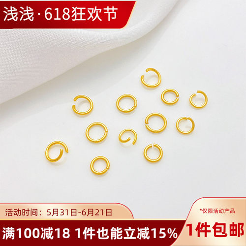 沙金强保色单圈开口圈连接圈