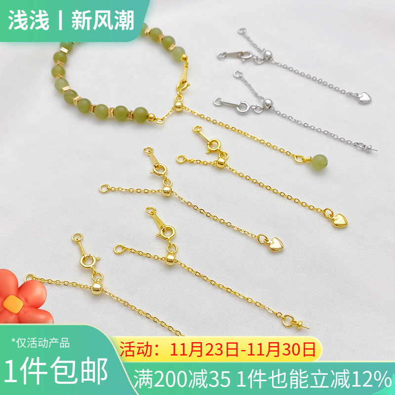 14K包金保色调节爱心尾链延长链