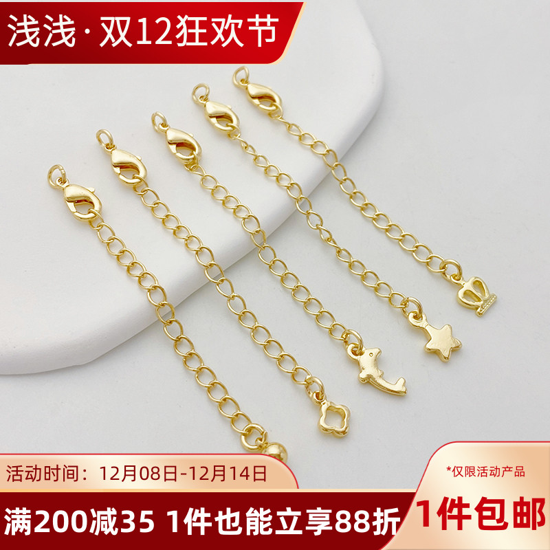 14K包金保色海豚皇冠尾链延长链